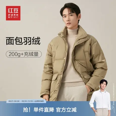 【福利清仓】红豆男装中长款立领羽绒服舒适保暖面包外套休闲冬季商品大图