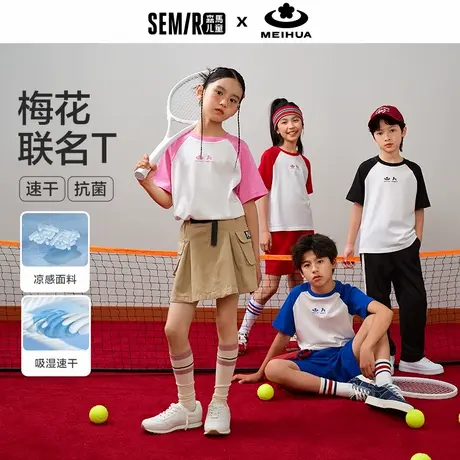 【直播】森马儿童夏季短袖T恤吸湿速干男女宝商品大图