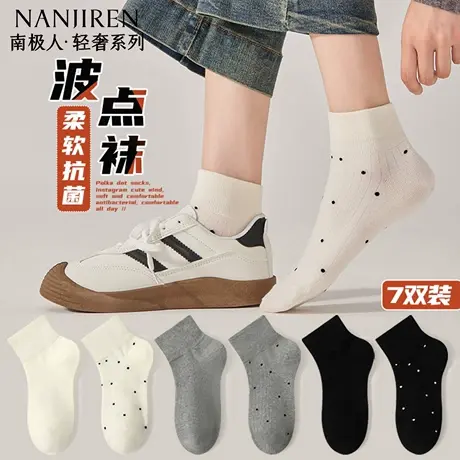 南极人夏季女士短袜薄款波点凉感短袜女7A抗菌透气纯棉短袜女款商品大图