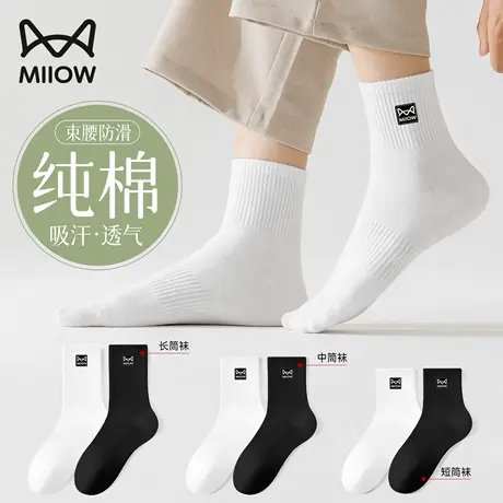 猫人袜子男士纯棉中筒袜夏季薄款运动防滑吸汗透气黑白色长袜男款商品大图