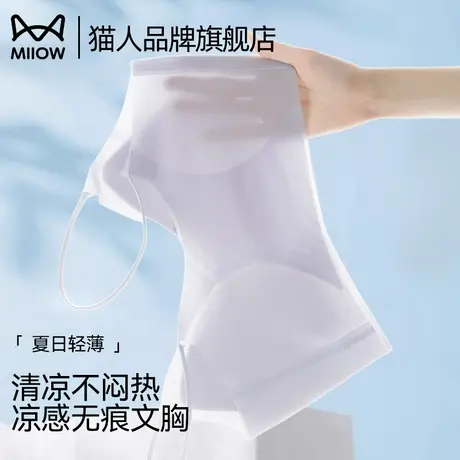 猫人细肩带内衣女超薄款小胸聚拢无痕美背凉感文胸罩2025夏季新款图片