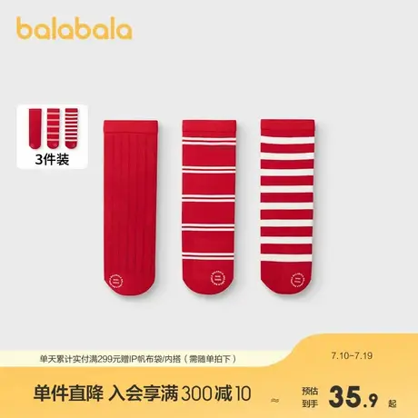 巴拉巴拉儿童袜子蛇年2025新款红色本命年男女童无尺码棉袜三双装商品大图