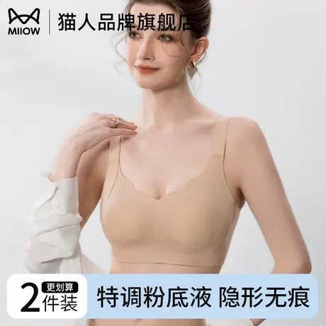 猫人粉底液内衣女夏季薄款透气无痕提拉防下垂大胸显小兔耳朵Bra图片