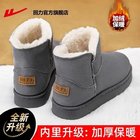 回力官方旗舰店雪地靴男款冬季加绒加厚保暖面包鞋东北大棉鞋男士商品大图