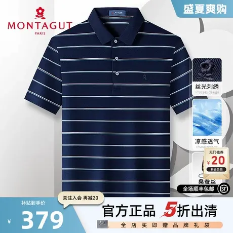 [桑蚕丝透气网眼]梦特娇24夏季男士polo衫短袖刺绣冰感T恤薄商务J图片