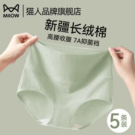 猫人内裤女士纯棉7a级抗菌全棉裆2025新款高腰收腹大码女生三角裤商品大图