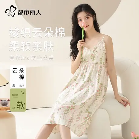 都市丽人睡裙女夏季带胸垫2024新款吊带睡衣云朵棉连衣长裙家居服商品大图