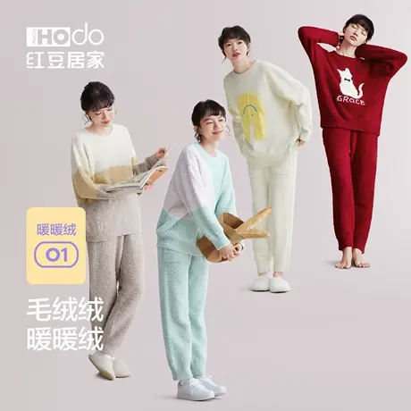 红豆半边绒睡衣女加绒加厚保暖抗静电可外穿套头家居服套装秋冬季商品大图