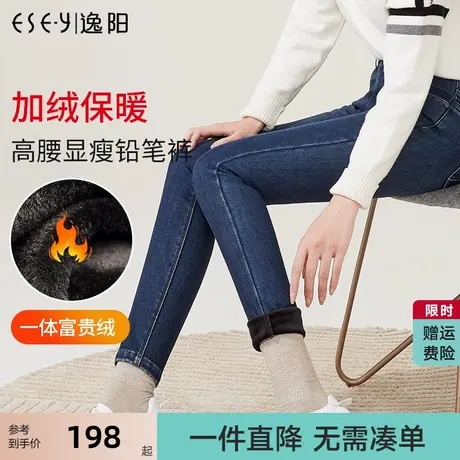 逸阳加绒加厚牛仔裤女2025年新款显瘦冬季黑色小脚秋冬高腰外穿商品大图