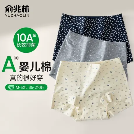 俞兆林内裤女生纯棉2025新款抗菌全棉裆无痕胖mm大码女士平角短裤商品大图