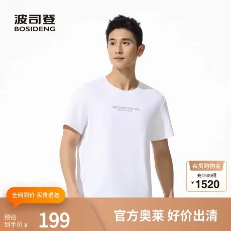 波司登奥莱2025夏新款男品质轻户外圆领短袖字母T恤凉感百搭透气图片