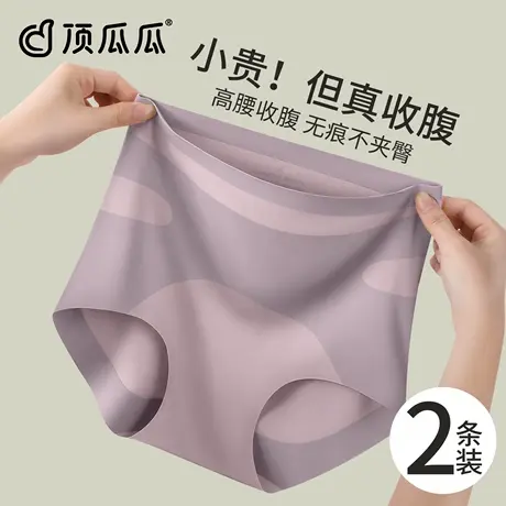 顶瓜瓜高腰收腹内裤女士2025新款无痕提臀塑形收小肚子女生三角裤商品大图