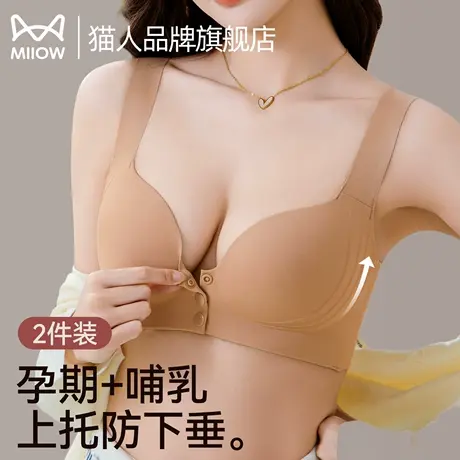 猫人前扣孕妇内衣女薄款哺乳孕妈产后喂奶专用聚拢上托防下垂文胸商品大图