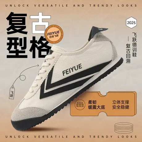feiyue/飞跃男鞋帆布鞋男2025秋季新款爆款休闲透气百搭小白鞋子商品大图