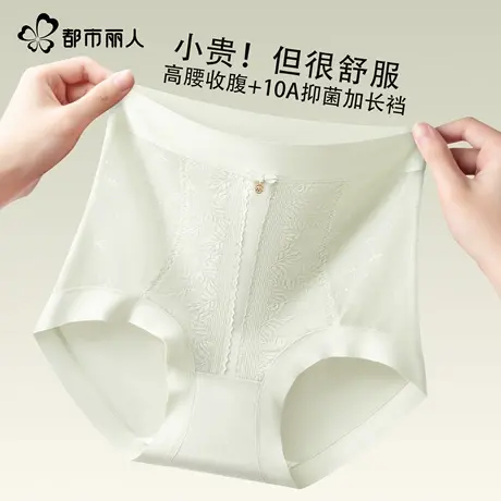 都市丽人收腹内裤女纯棉高腰收小肚子蕾丝10A抑菌2025新款塑身裤商品大图