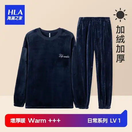 HLA/海澜之家秋冬珊瑚绒加厚男士家居服可外穿保暖内衣睡衣套装商品大图