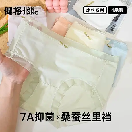 健将冰丝内裤女款蕾丝三角裤轻薄透气桑蚕丝裆部女士性感法式裤衩商品大图