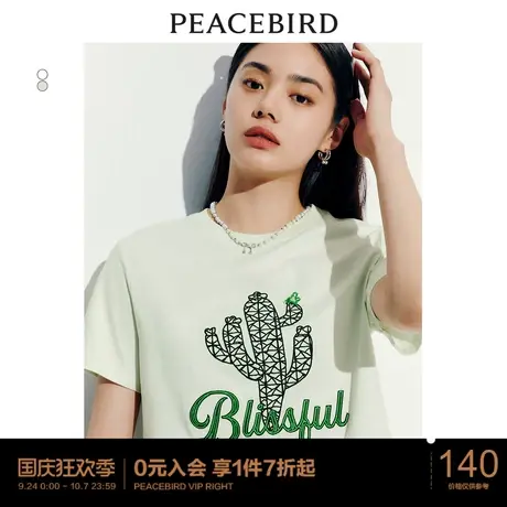 太平鸟仙人掌刺绣印花T恤女短袖2023夏新款圆领宽松休闲洋气上衣图片