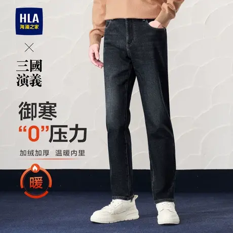 海澜之家三国演义男士牛仔裤2024新款秋冬季加绒加厚直筒保暖裤子商品大图