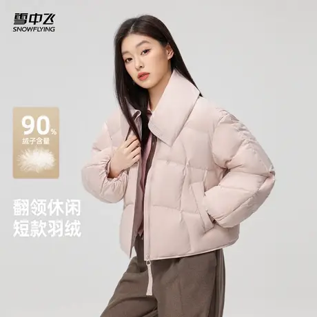 雪中飞2025冬新款花苞领短款羽绒服小个子女冬泡芙设计感面包服图片