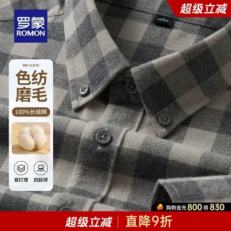 【纯棉】罗蒙男士格子长袖衬衫2025秋季新款通勤必备商务工装衬衣商品大图