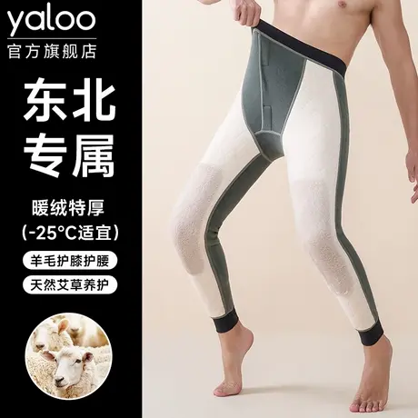 雅鹿秋裤男款羊毛保暖裤东北秋冬季加绒加厚打底裤羊绒裤2025新款商品大图