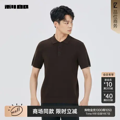 【商场同款】利郎官方 翻领纯色毛衫男士2025秋季毛衣25QMS1061S商品大图
