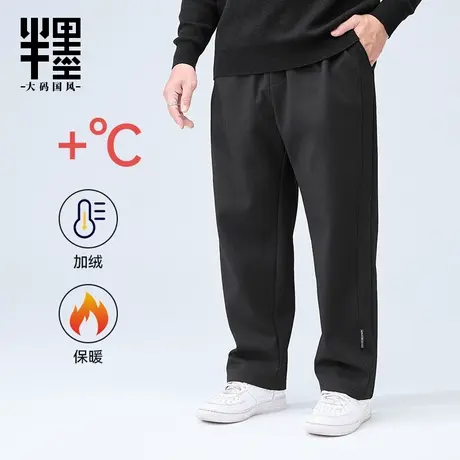半墨大码男装加绒直筒裤男冬季新款加厚保暖休闲裤宽松肌理感长裤商品大图