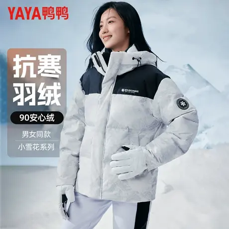 鸭鸭冬季羽绒服女25新款时尚百搭加厚连帽男女同款面包服外套男图片
