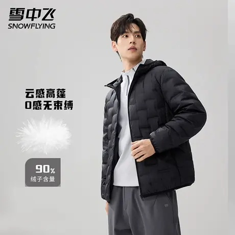 雪中飞男士短款羽绒服2025新款秋冬时尚连帽户外运动百搭休闲外套商品大图