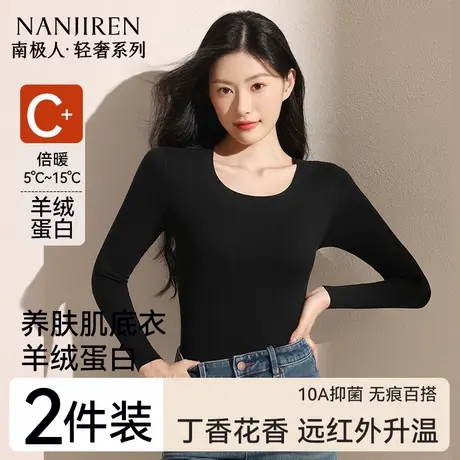 南极人保暖内衣女士无痕发热打底衫上衣内穿秋衣内搭冬季2025新款商品大图