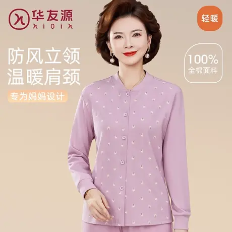 华友源秋季妈妈纯棉长袖开衫保暖上衣中老年人大码开襟秋衣秋裤套商品大图