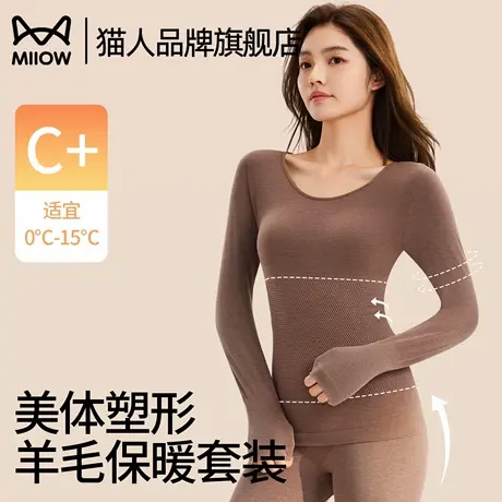 猫人秋衣秋裤女士薄款发热恒温美肤衣修身美体羊毛保暖内衣套装女商品大图