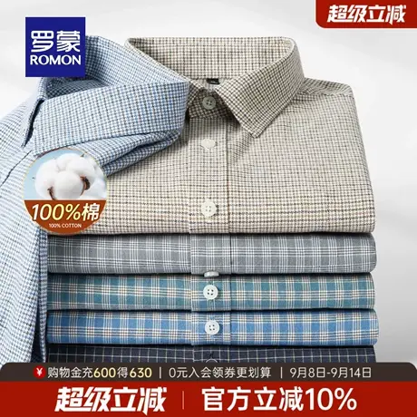 【纯棉】罗蒙男士休闲衬衫2025秋季新款商务百搭工装长袖格子衬衣商品大图