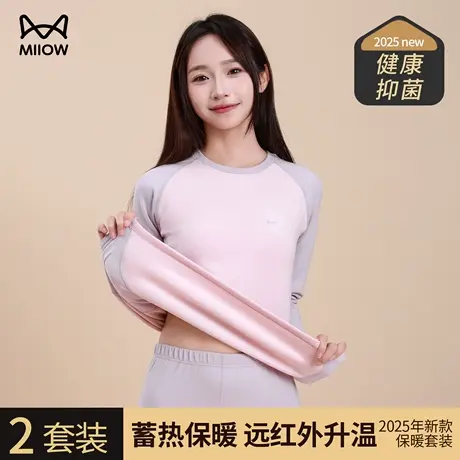 猫人青少年保暖套装女生内搭打底衫初高中生保暖内衣少女秋衣秋裤商品大图