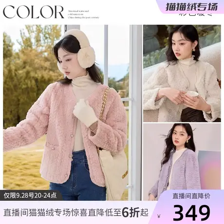 【直播间】香影猫猫绒2023秋冬新款仿皮草羊羔毛风皮毛一体小香风图片