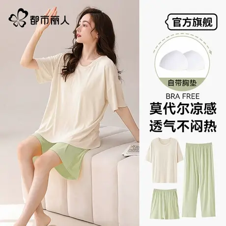 都市丽人莫代尔睡衣女夏季冰丝短袖套装2025新款外穿带胸垫家居服商品大图