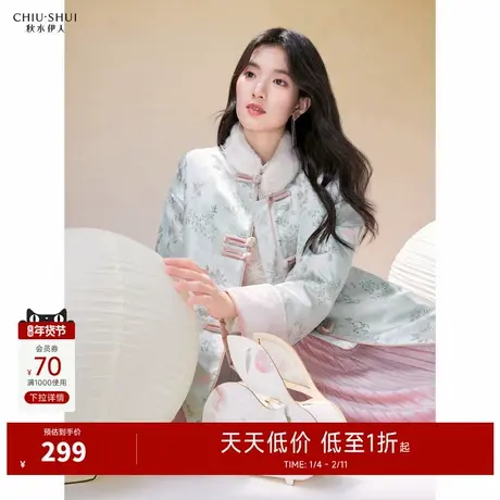 秋水伊人新中式保暖厚外套2025秋冬新款女清冷国风仿缎面提花上衣图片