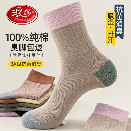 浪莎高筒袜子女纯棉长袜春秋季防臭吸汗抗菌韩版学院风棉袜女全棉商品大图
