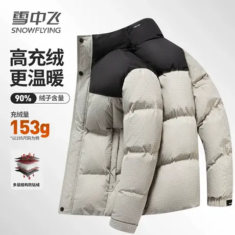 雪中飞立领羽绒服男士时尚千鸟格子印花2025新款冬季休闲撞色外套图片