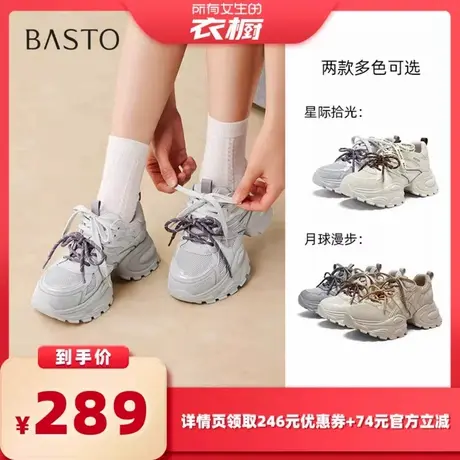 【所有女生的衣橱直播间】百思图老爹鞋增高运动休闲鞋G0885AM6Z商品大图
