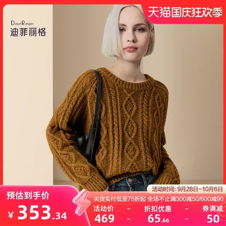 迪菲丽格2023年秋冬新款女加厚保暖麻花毛衣女套头宽松针织打底衫图片