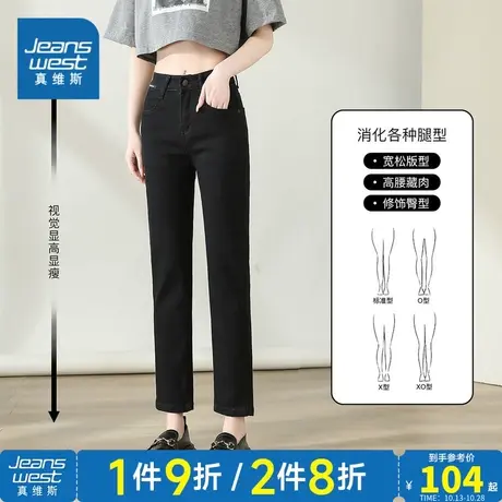 JY真维斯女装 2023春季新款 高腰黑色小直筒女士休闲通勤牛仔裤女图片