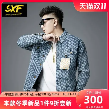 SXF圣希梵牛仔外套男 提花刺绣2023新款宽松外衣欧美男士夹克潮牌图片