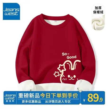 ZR真维斯红色圆领卫衣女2023新款秋冬加绒加厚圆领摇粒绒上衣外套商品大图