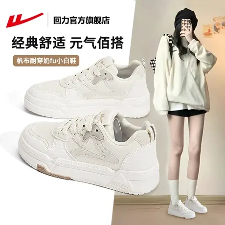 回力官方旗舰店女鞋小白鞋子女2023新款厚底帆布鞋女百搭板鞋女款商品大图