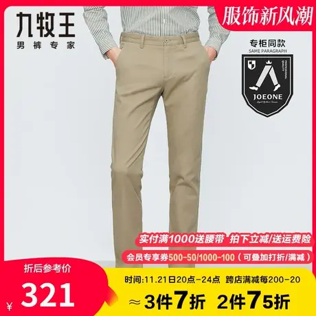 【专柜款】九牧王意式休闲裤男春秋季中青年日常通勤纯棉保暖长裤图片