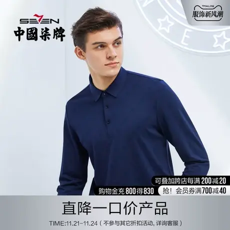 柒牌男装清仓长袖polo衫男商务通勤休闲保暖翻领印花长袖T恤衫商品大图