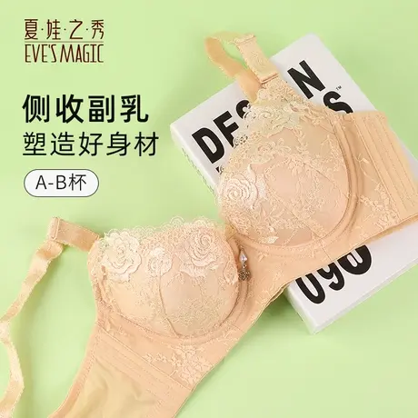 内衣女聚拢小胸显大收副乳防外扩下垂调整型软钢圈性感蕾丝文胸罩商品大图