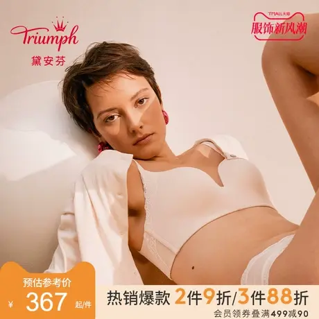 Triumph/黛安芬悠然焦点大胸内衣女薄款侧收副乳蕾丝文胸11-1918图片